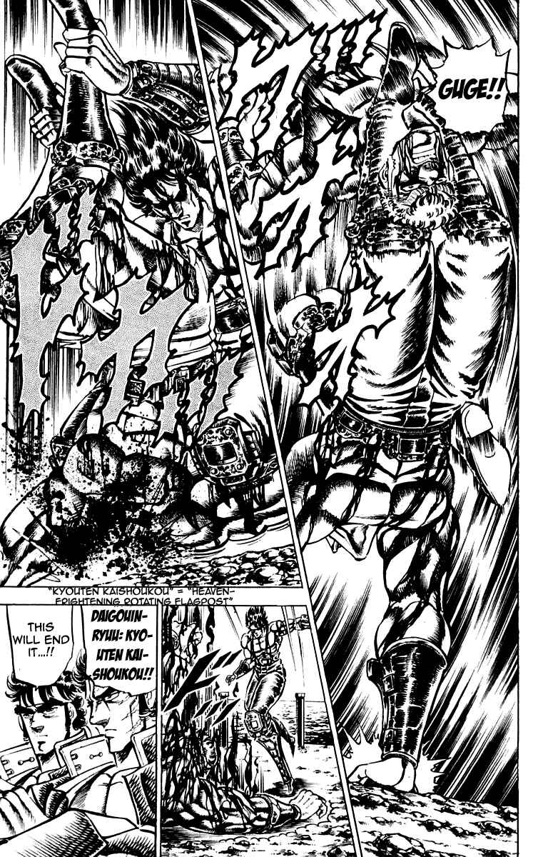 Page 9 Chapter 120 Sakigake!! Otokojuku