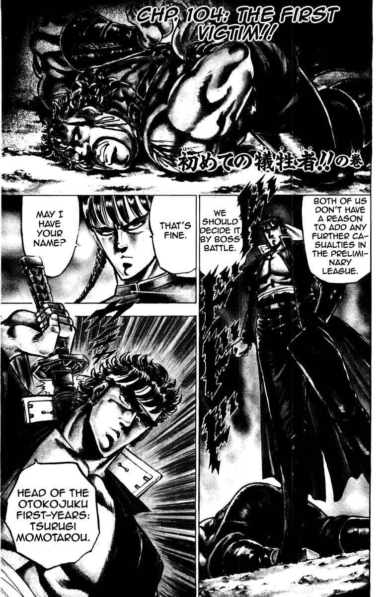 Page 1 Chapter 104 Sakigake!! Otokojuku