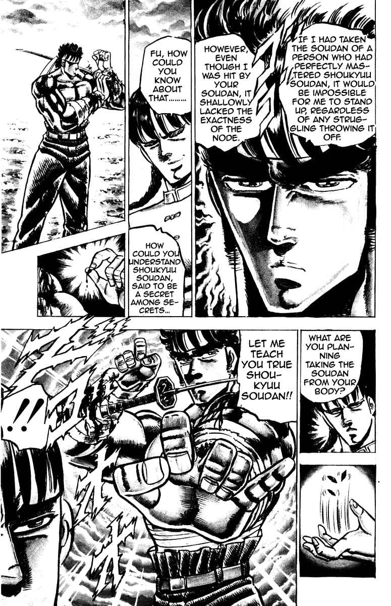 Page 18 Chapter 104 Sakigake!! Otokojuku