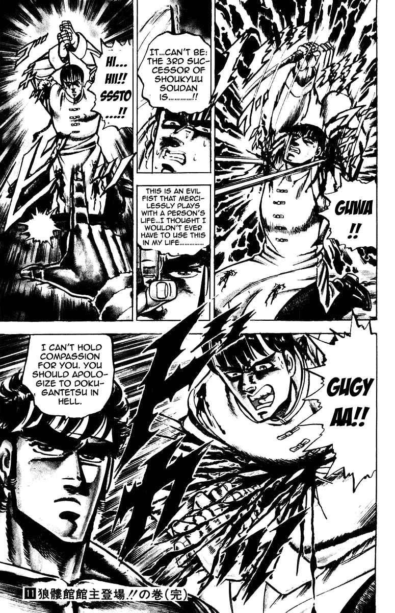 Page 20 Chapter 104 Sakigake!! Otokojuku