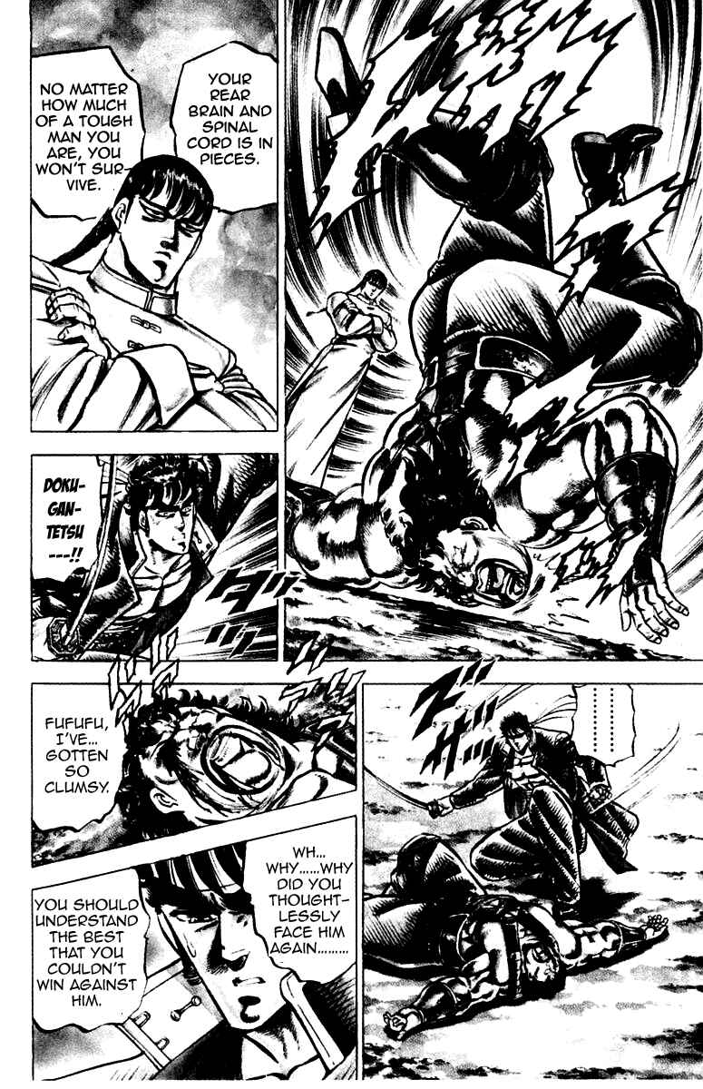 Page 7 Chapter 104 Sakigake!! Otokojuku