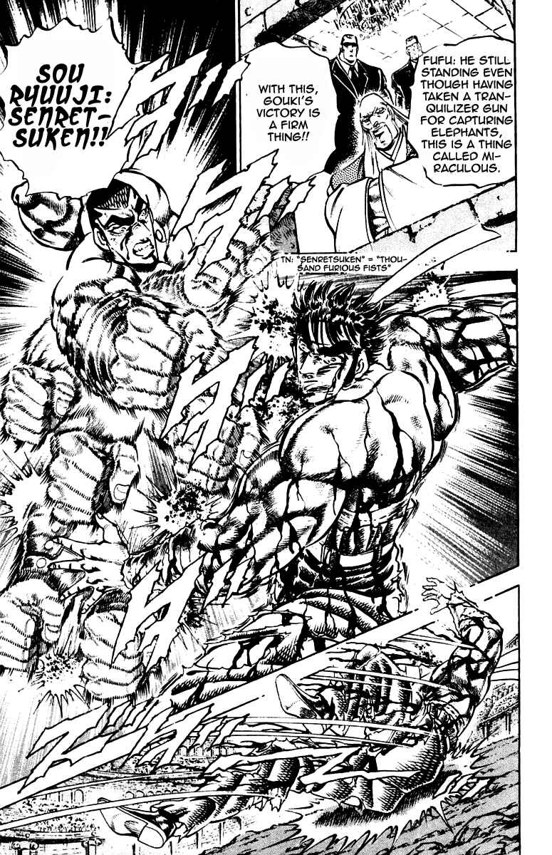 Page 11 Chapter 249 Sakigake!! Otokojuku