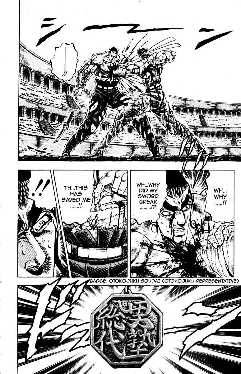 Page 15 Chapter 249 Sakigake!! Otokojuku