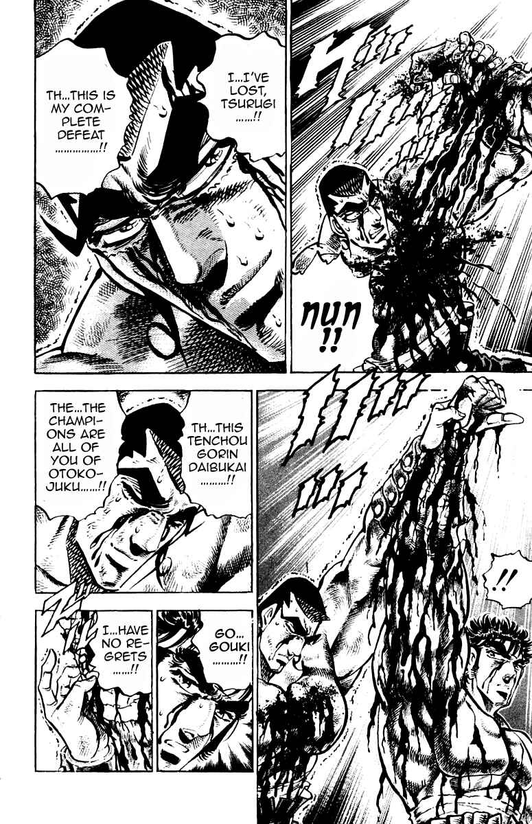 Page 17 Chapter 249 Sakigake!! Otokojuku