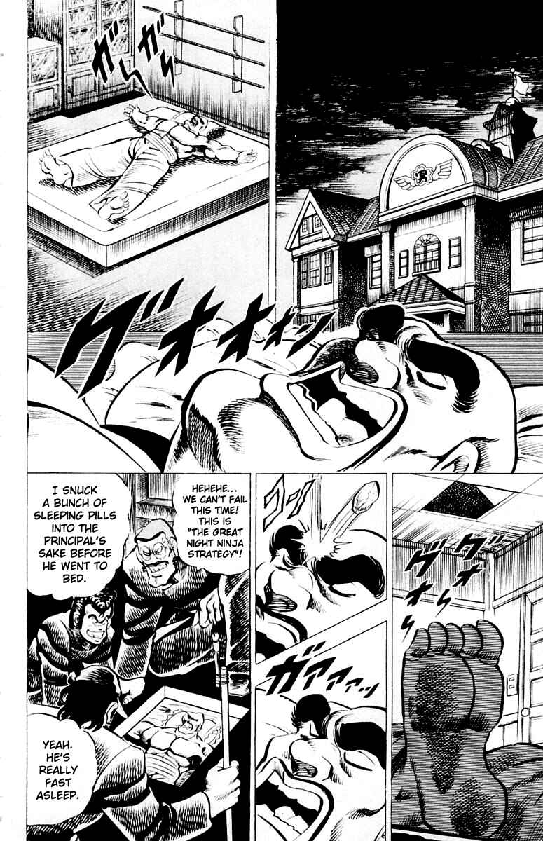 Page 12 Chapter 8 Sakigake!! Otokojuku