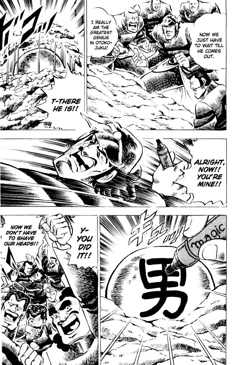 Page 17 Chapter 8 Sakigake!! Otokojuku