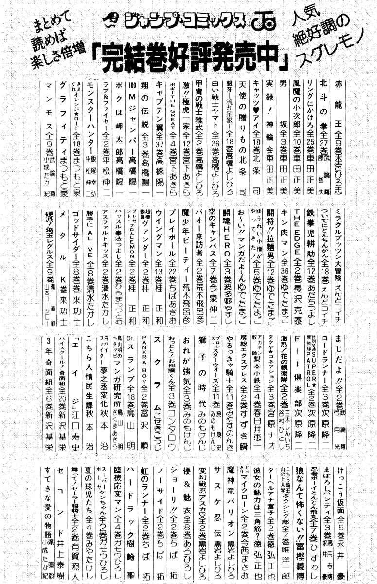 Page 25 Chapter 8 Sakigake!! Otokojuku