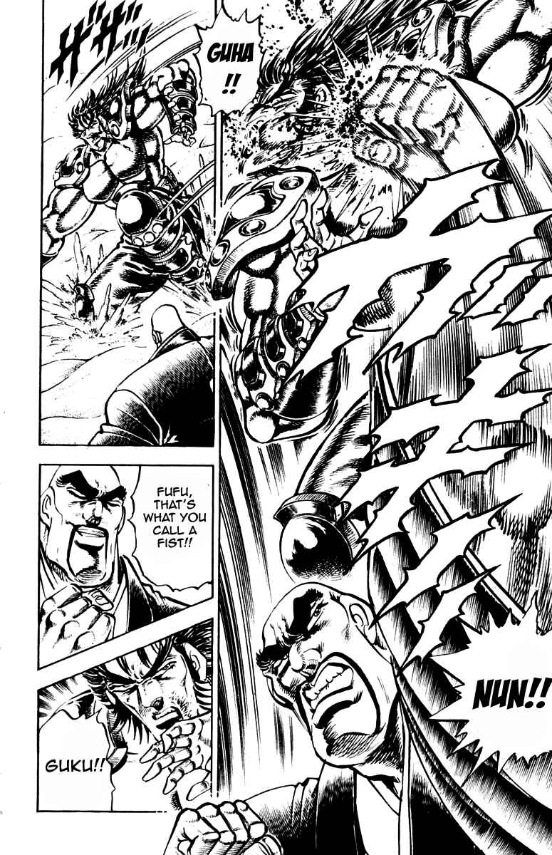Page 11 Chapter 232 Sakigake!! Otokojuku