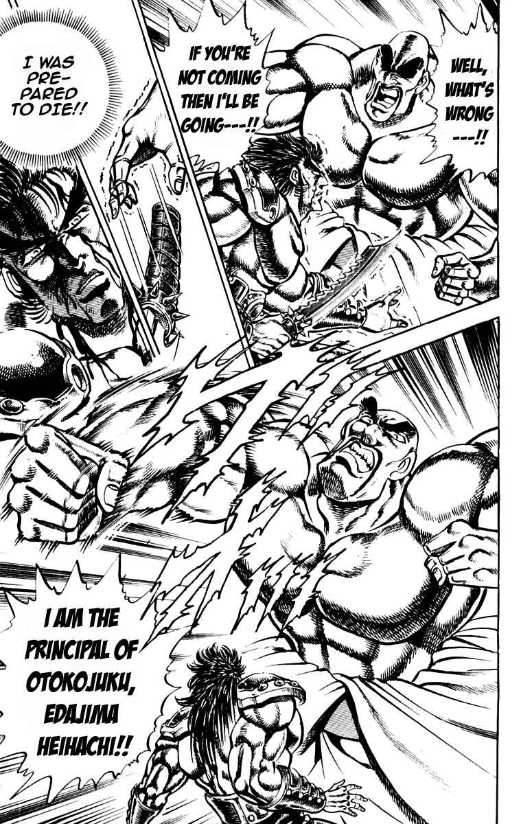 Page 16 Chapter 232 Sakigake!! Otokojuku
