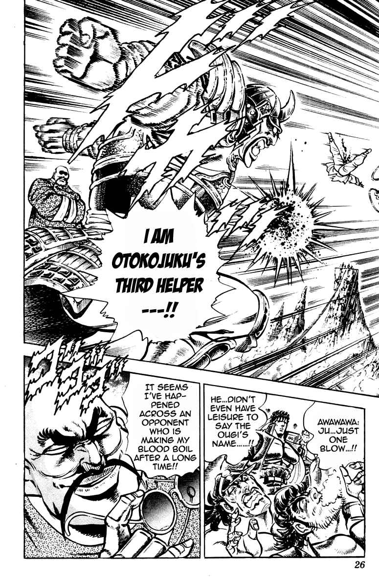 Page 21 Chapter 232 Sakigake!! Otokojuku