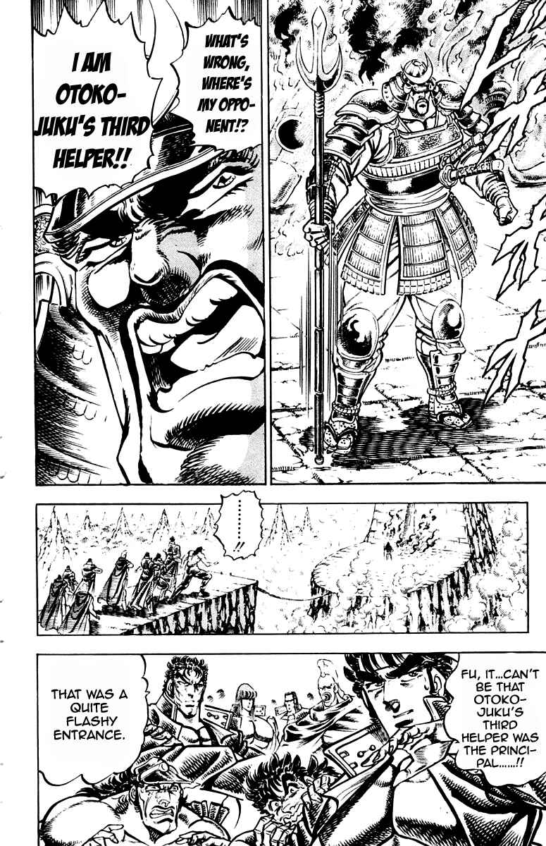 Page 5 Chapter 232 Sakigake!! Otokojuku