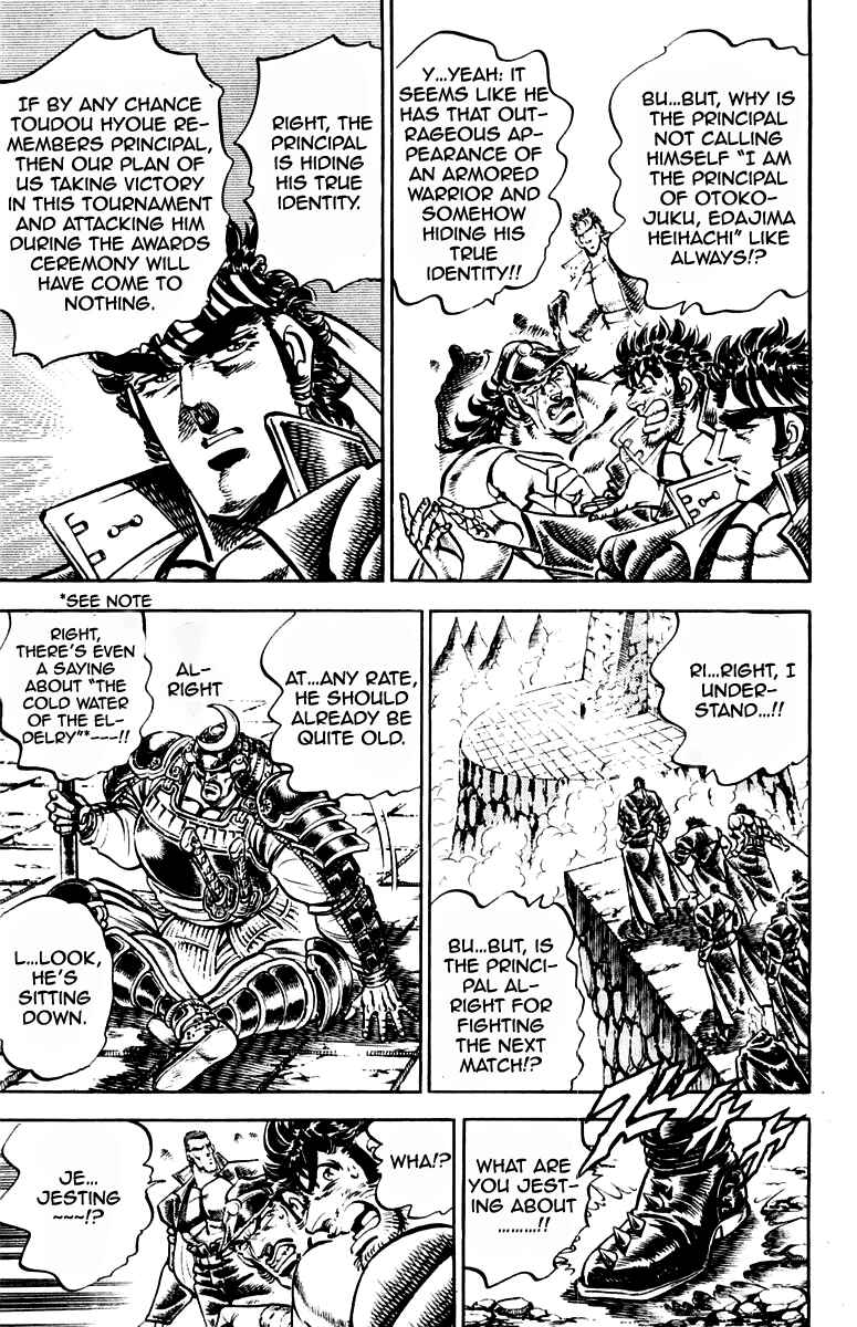 Page 6 Chapter 232 Sakigake!! Otokojuku