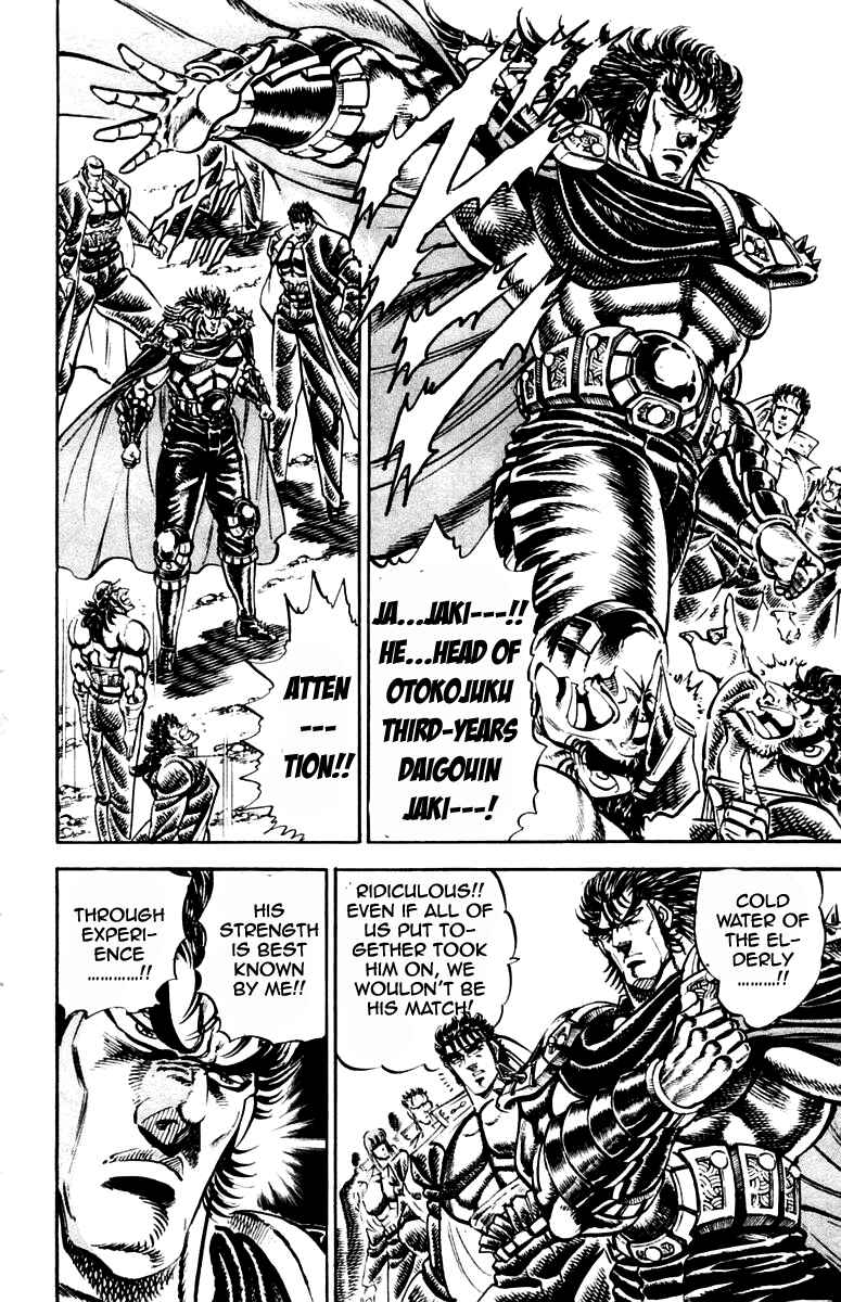 Page 7 Chapter 232 Sakigake!! Otokojuku