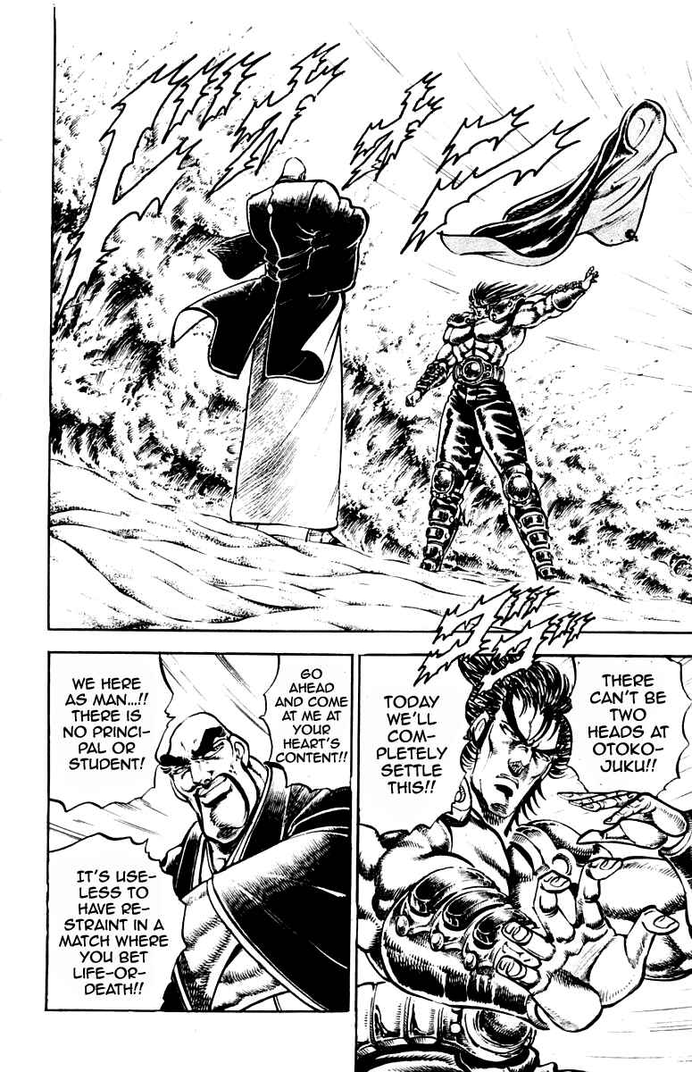 Page 9 Chapter 232 Sakigake!! Otokojuku