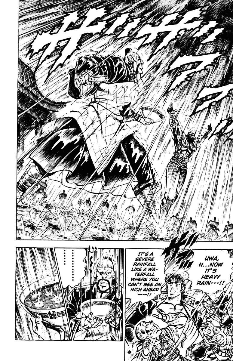 Page 14 Chapter 293 Sakigake!! Otokojuku