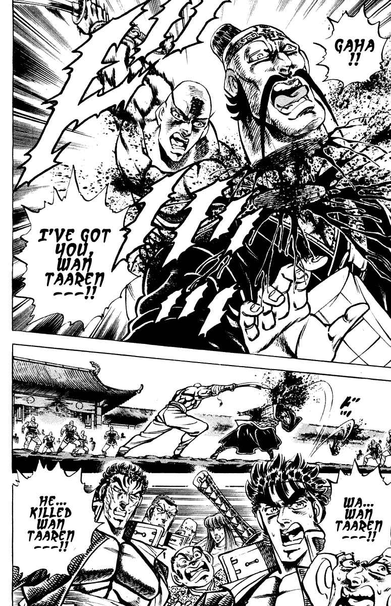 Page 16 Chapter 293 Sakigake!! Otokojuku