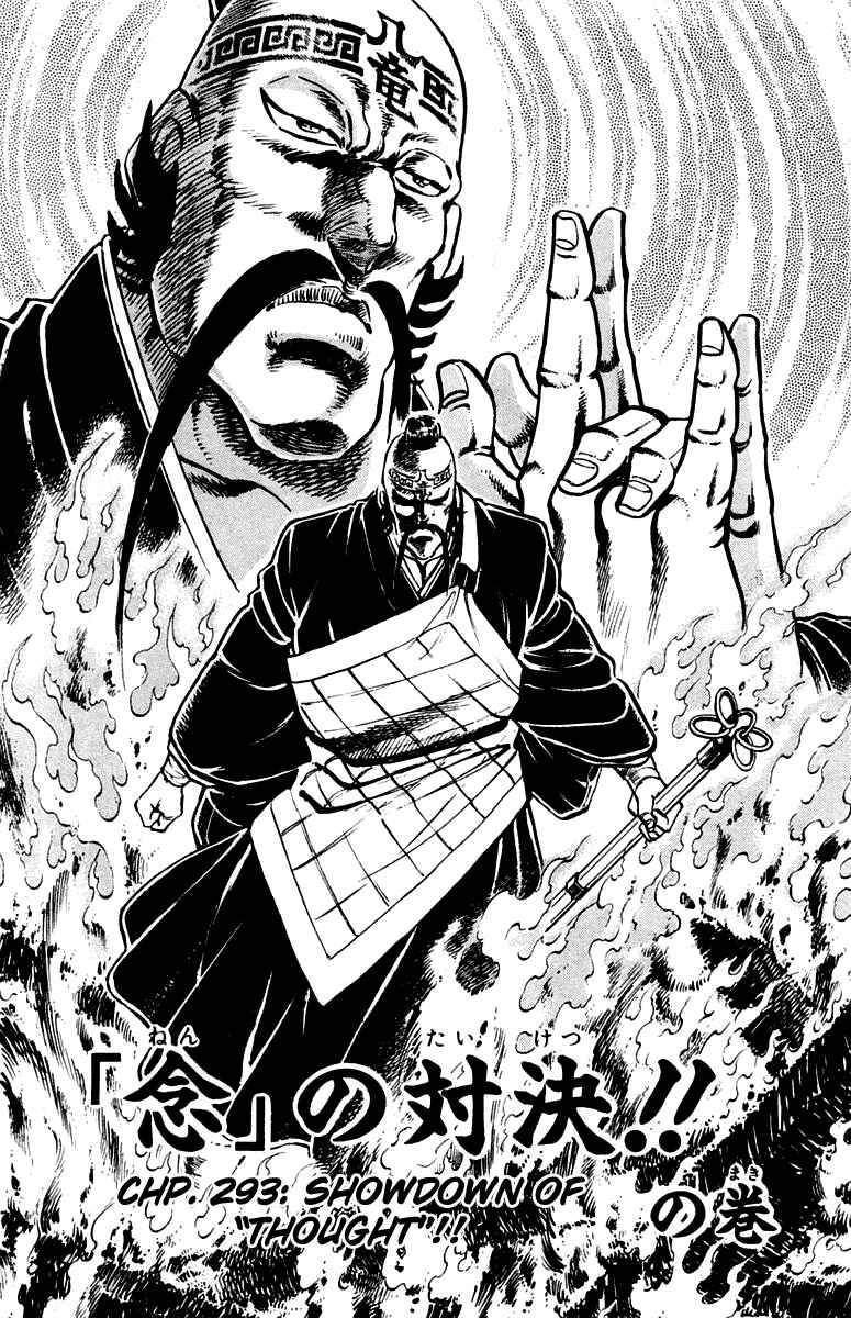 Page 2 Chapter 293 Sakigake!! Otokojuku