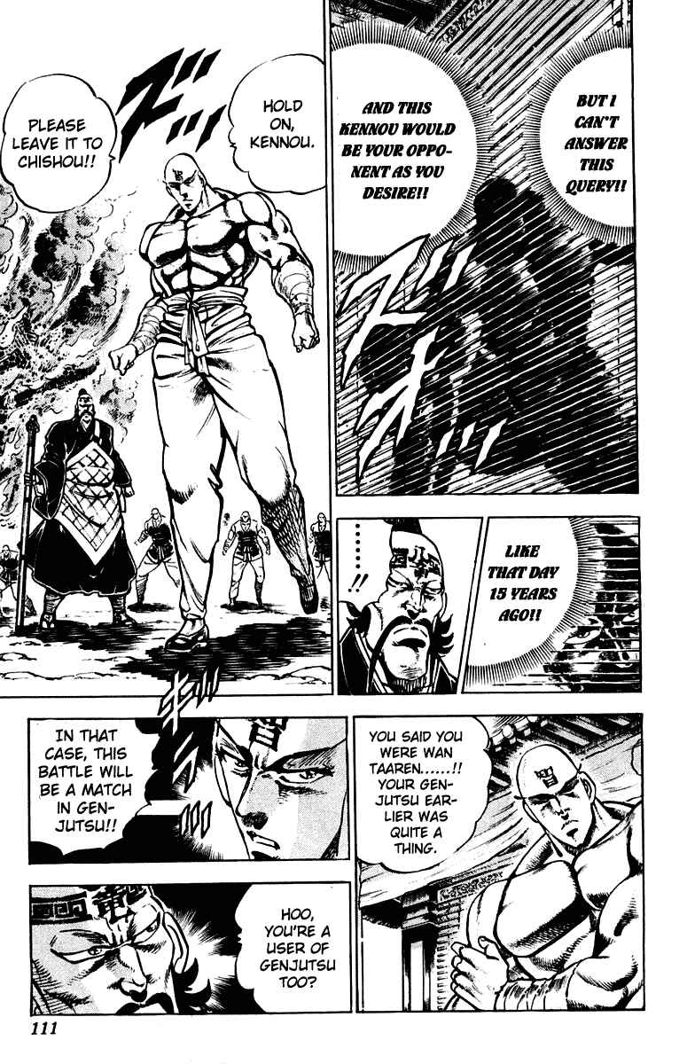 Page 5 Chapter 293 Sakigake!! Otokojuku