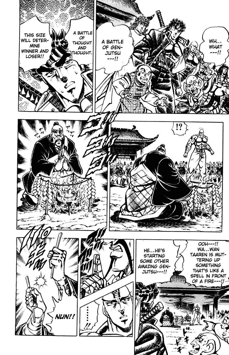 Page 6 Chapter 293 Sakigake!! Otokojuku