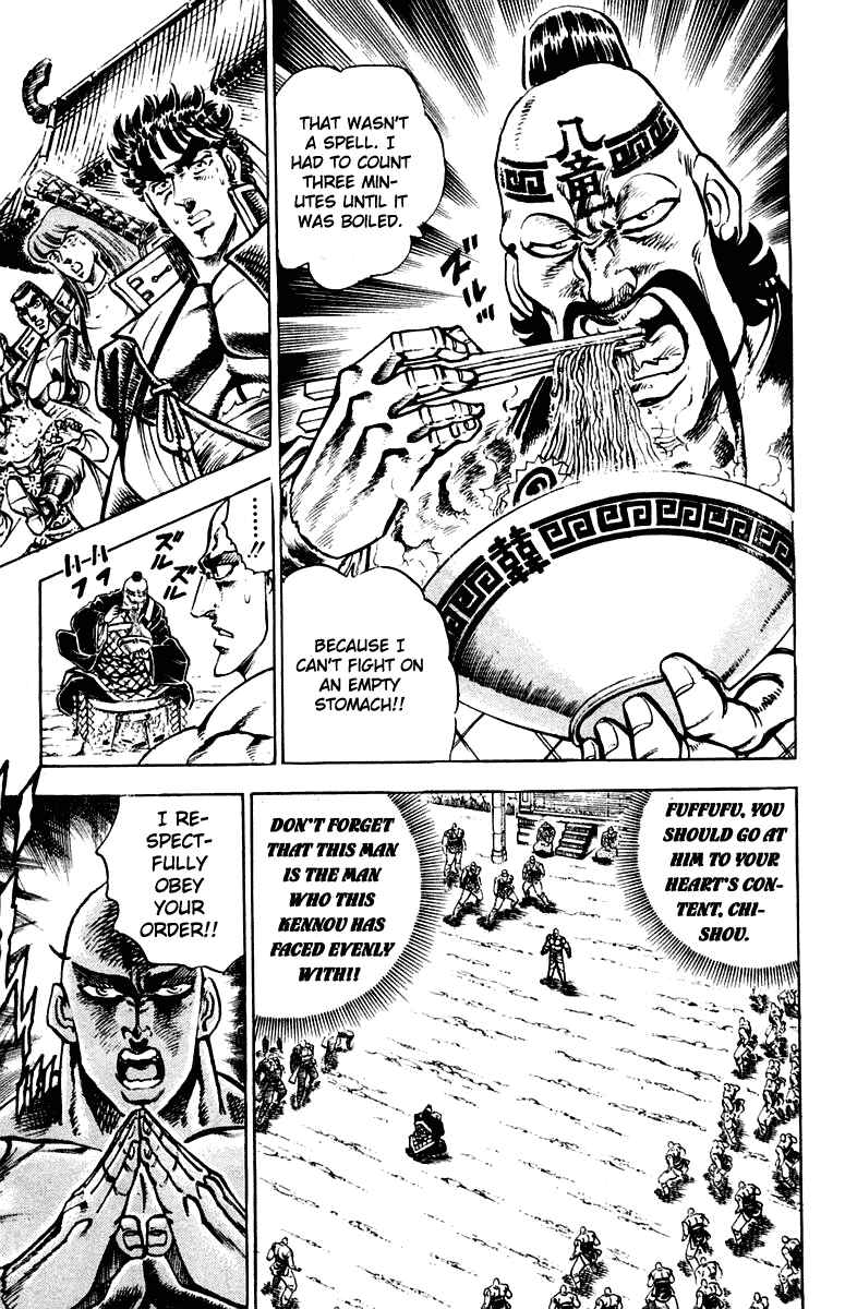 Page 7 Chapter 293 Sakigake!! Otokojuku