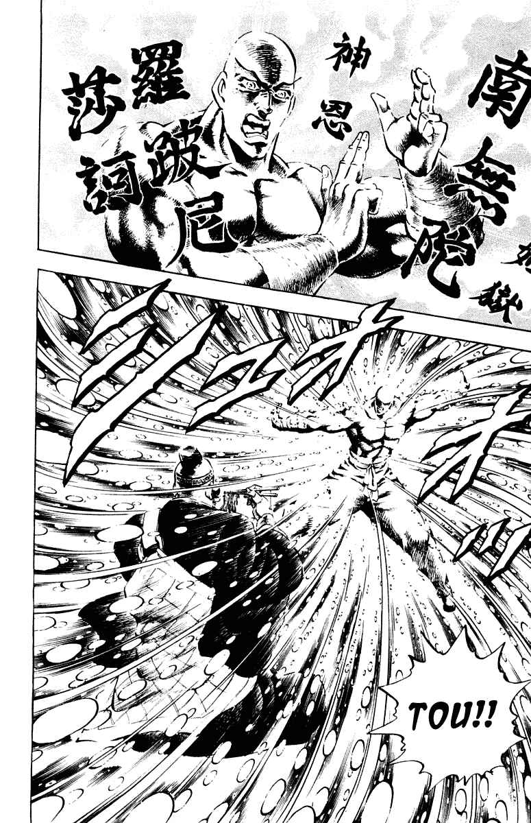 Page 8 Chapter 293 Sakigake!! Otokojuku