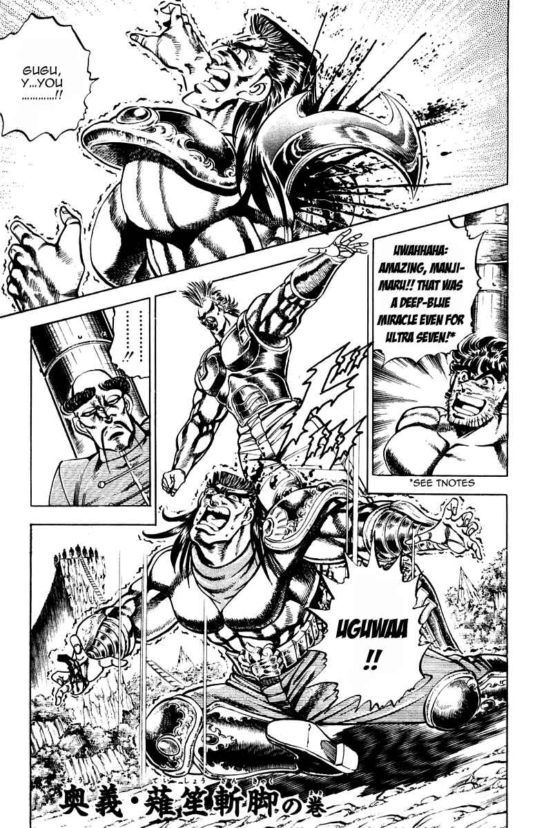 Page 1 Chapter 183 Sakigake!! Otokojuku