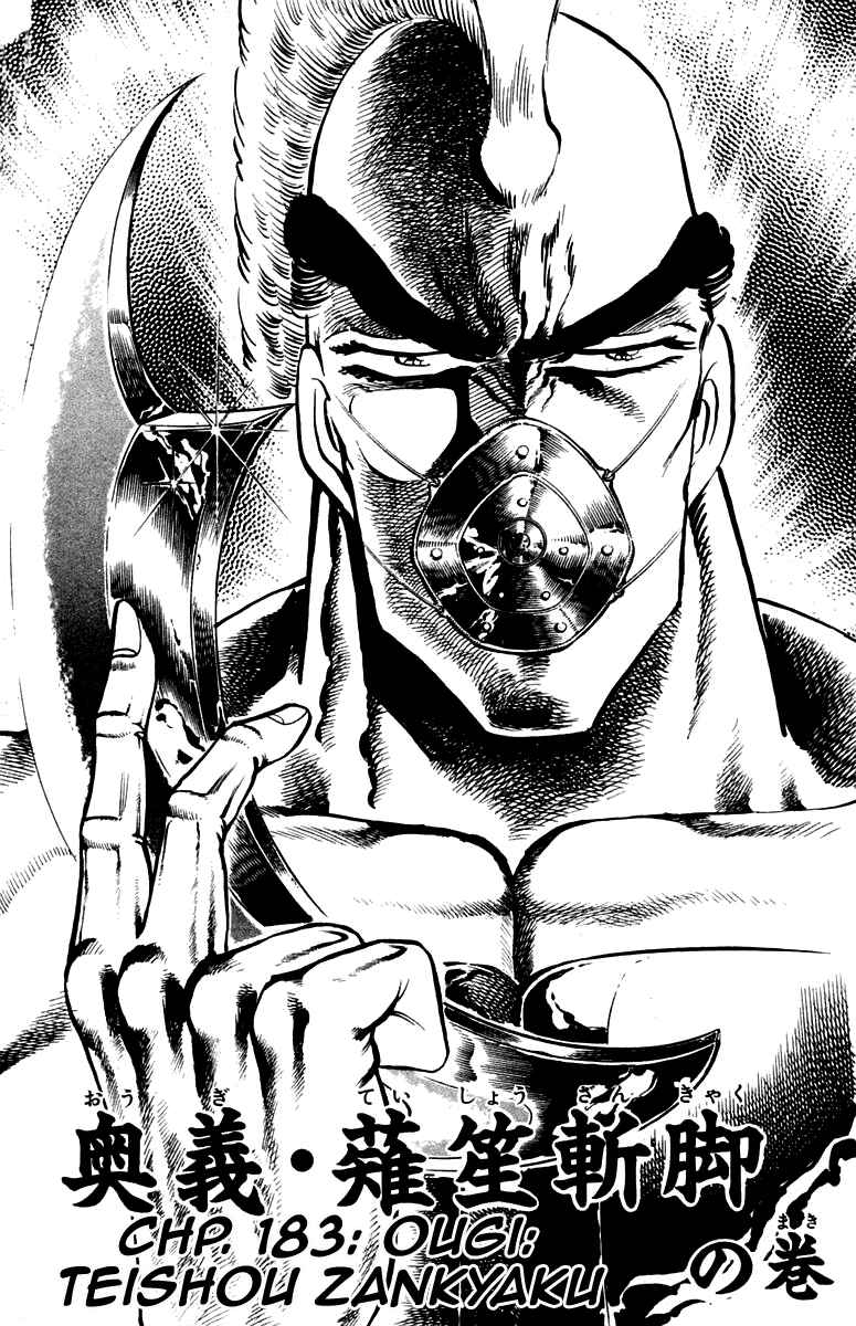Page 2 Chapter 183 Sakigake!! Otokojuku