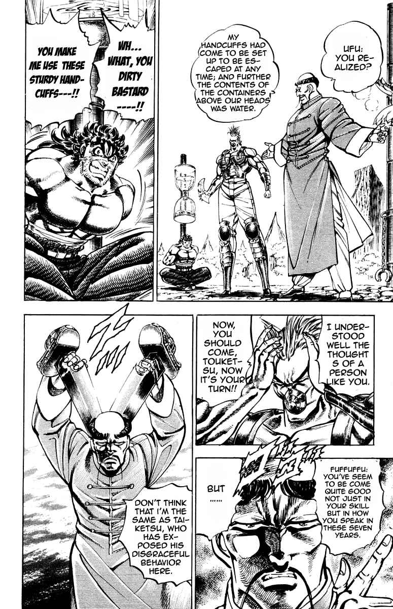 Page 6 Chapter 183 Sakigake!! Otokojuku