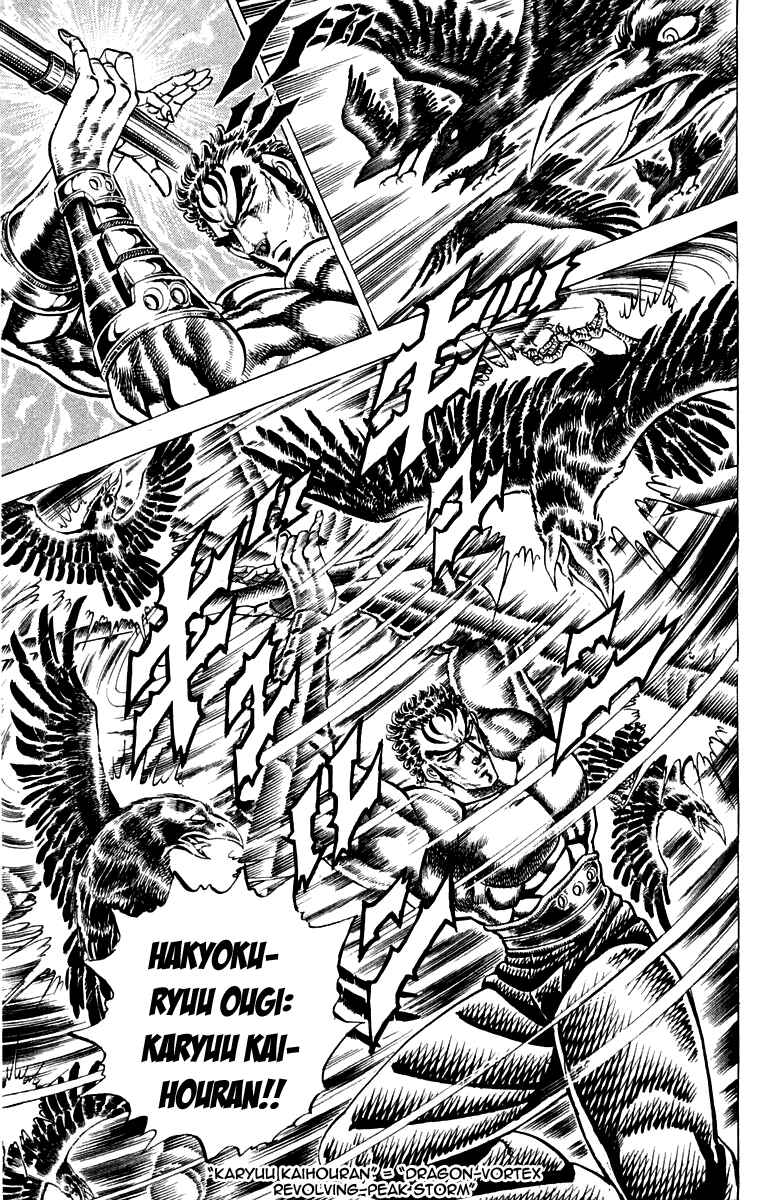 Page 5 Chapter 164 Sakigake!! Otokojuku