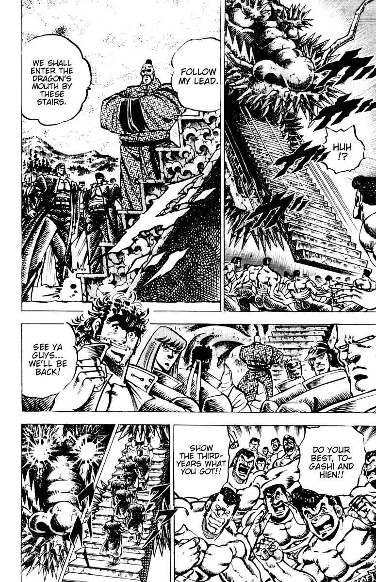 Page 3 Chapter 65 Sakigake!! Otokojuku
