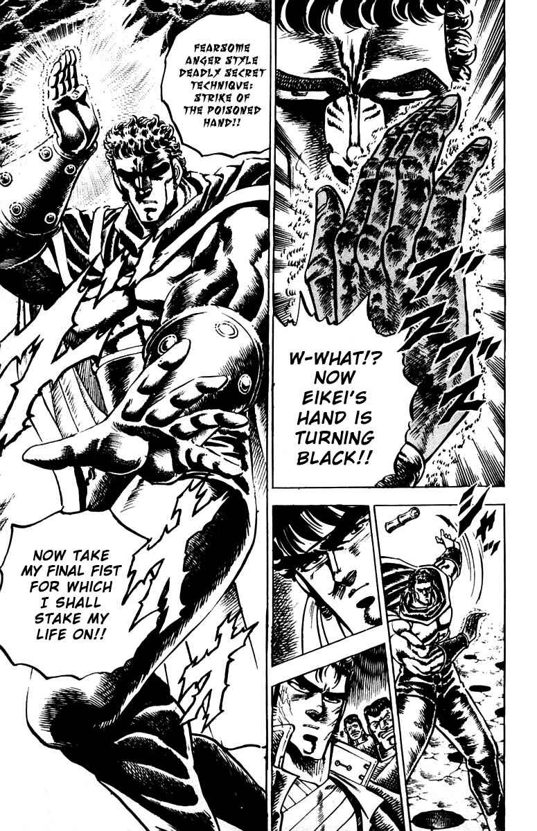 Page 14 Chapter 86 Sakigake!! Otokojuku