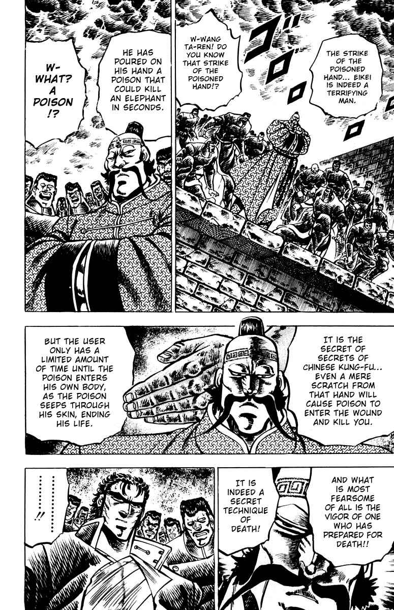 Page 15 Chapter 86 Sakigake!! Otokojuku