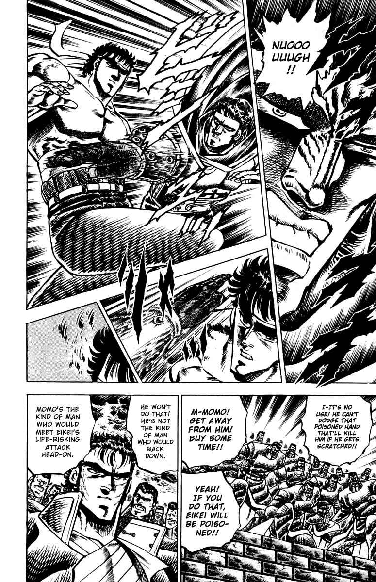 Page 21 Chapter 86 Sakigake!! Otokojuku