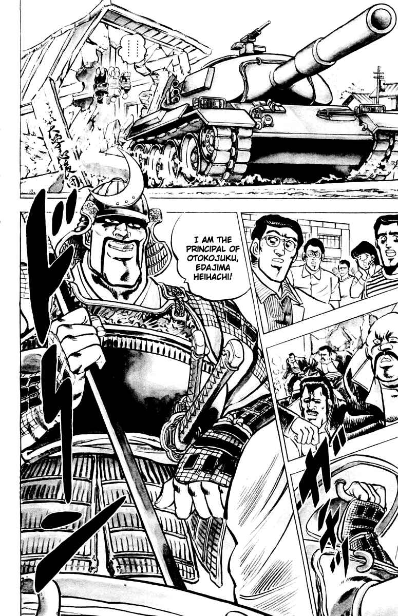 Page 14 Chapter 4 Sakigake!! Otokojuku