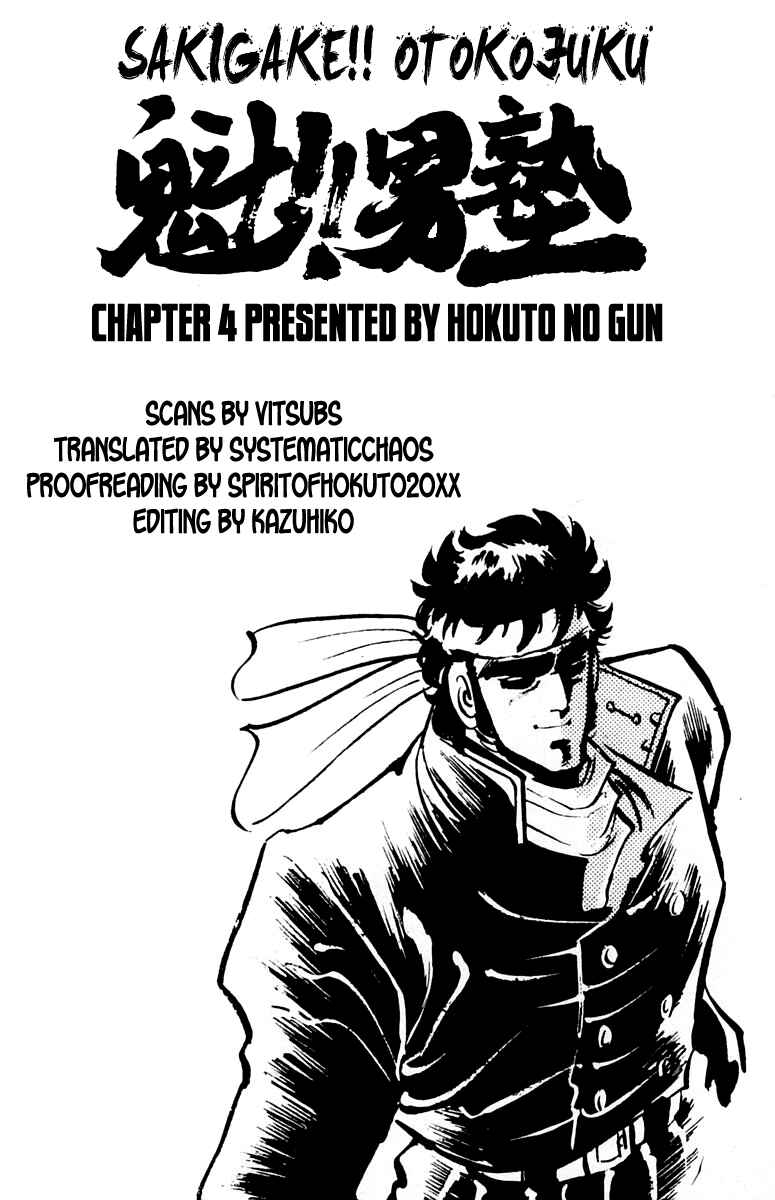 Page 23 Chapter 4 Sakigake!! Otokojuku