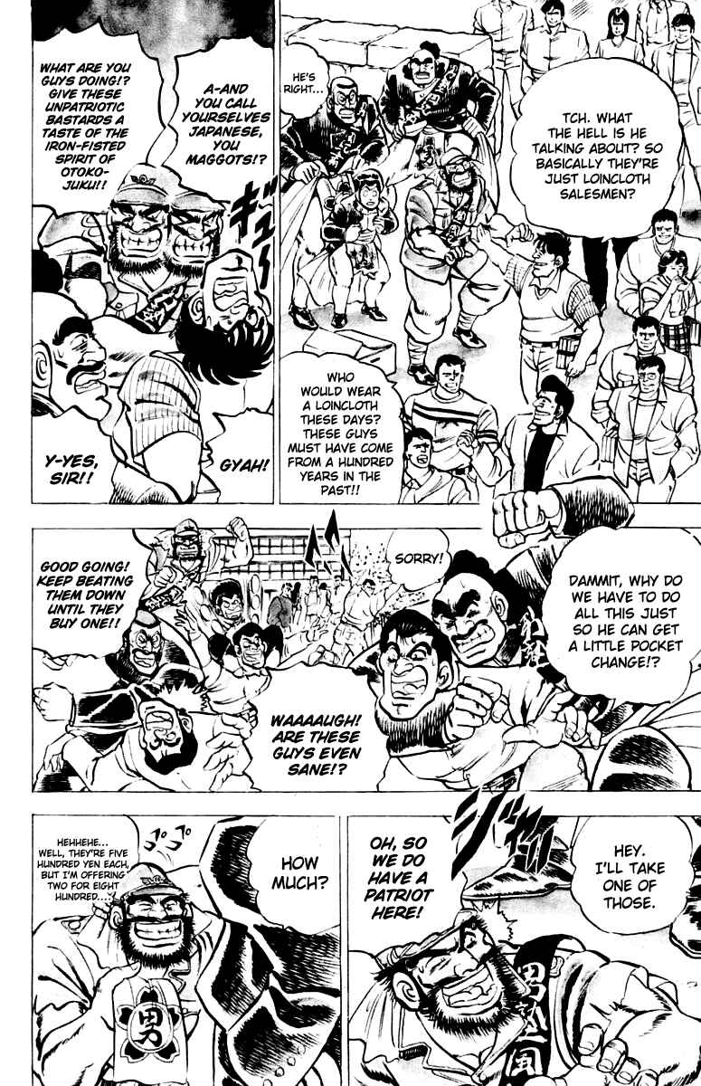 Page 7 Chapter 4 Sakigake!! Otokojuku