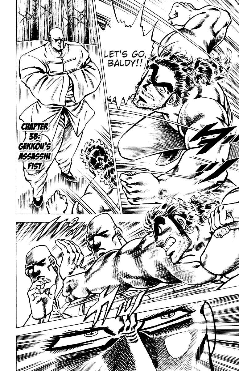 Page 1 Chapter 35 Sakigake!! Otokojuku