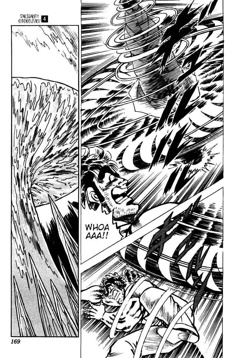 Page 14 Chapter 35 Sakigake!! Otokojuku