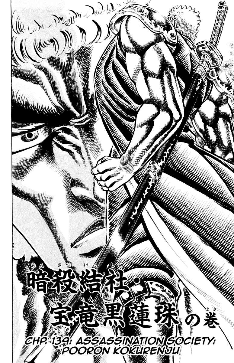 Page 2 Chapter 139 Sakigake!! Otokojuku