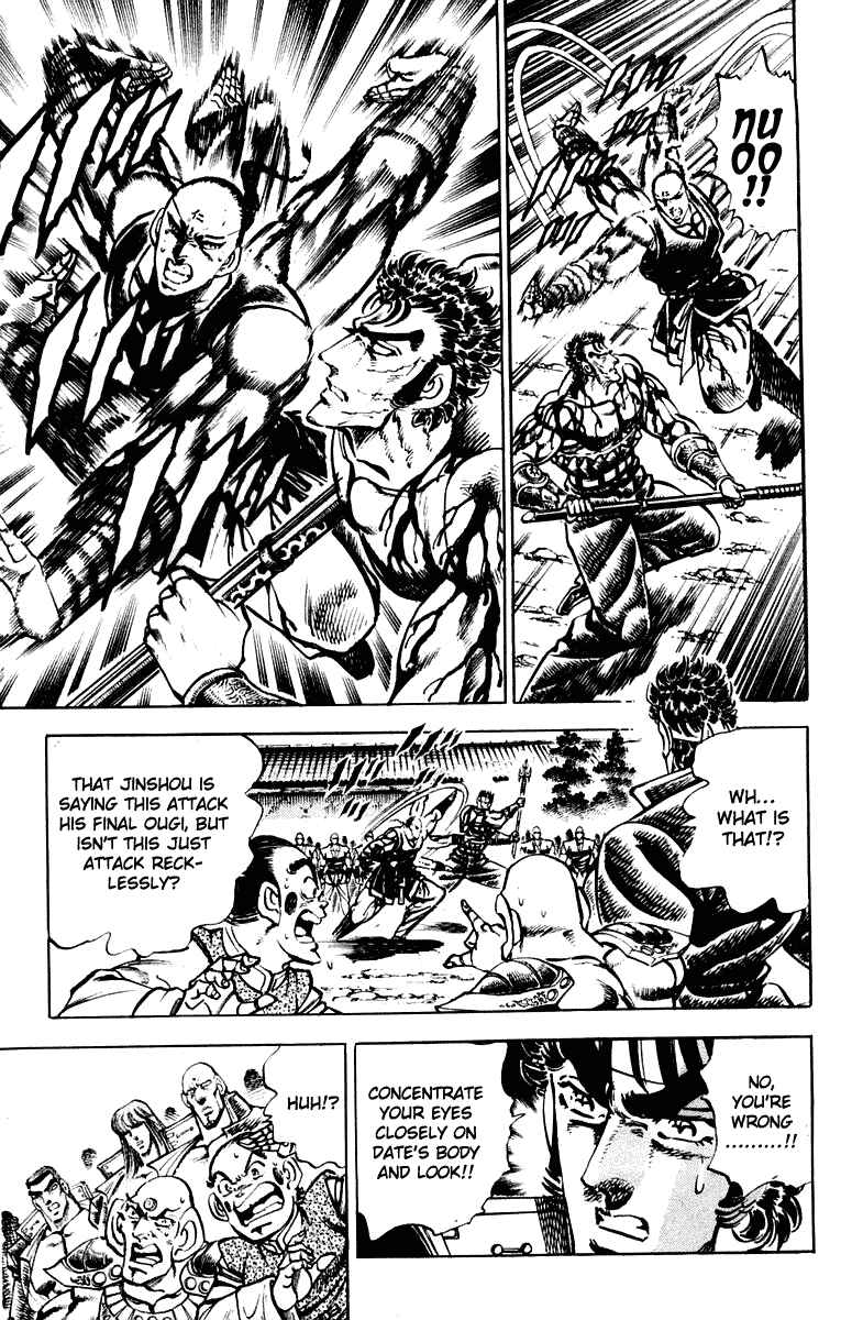 Page 12 Chapter 288 Sakigake!! Otokojuku