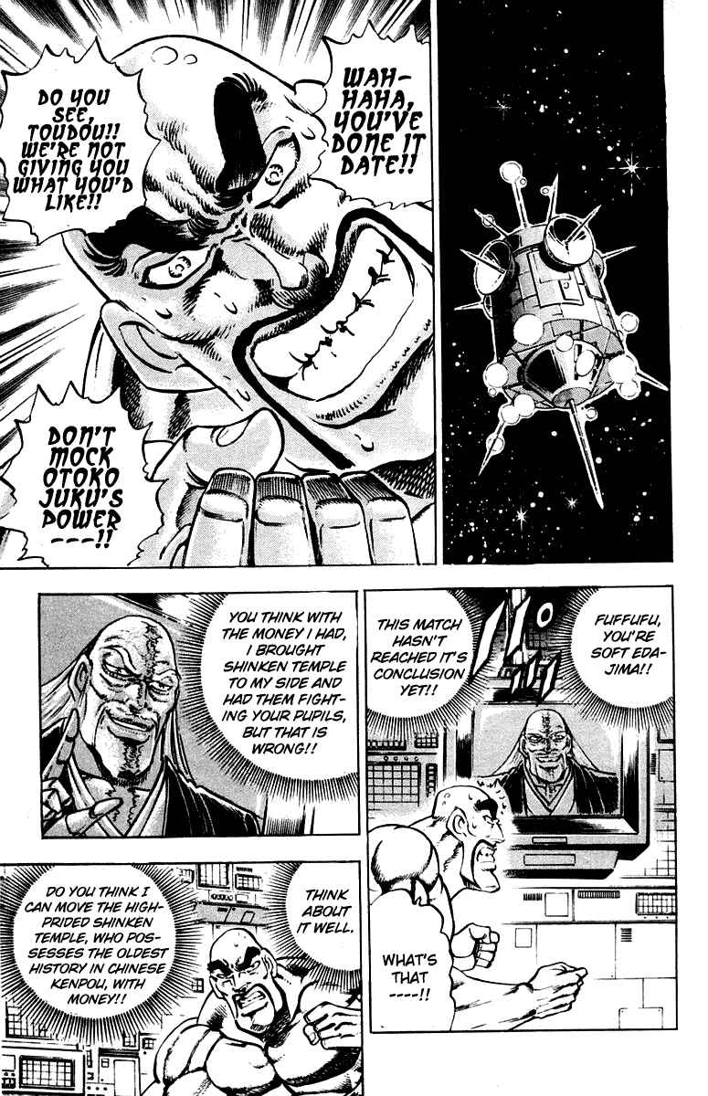 Page 6 Chapter 288 Sakigake!! Otokojuku