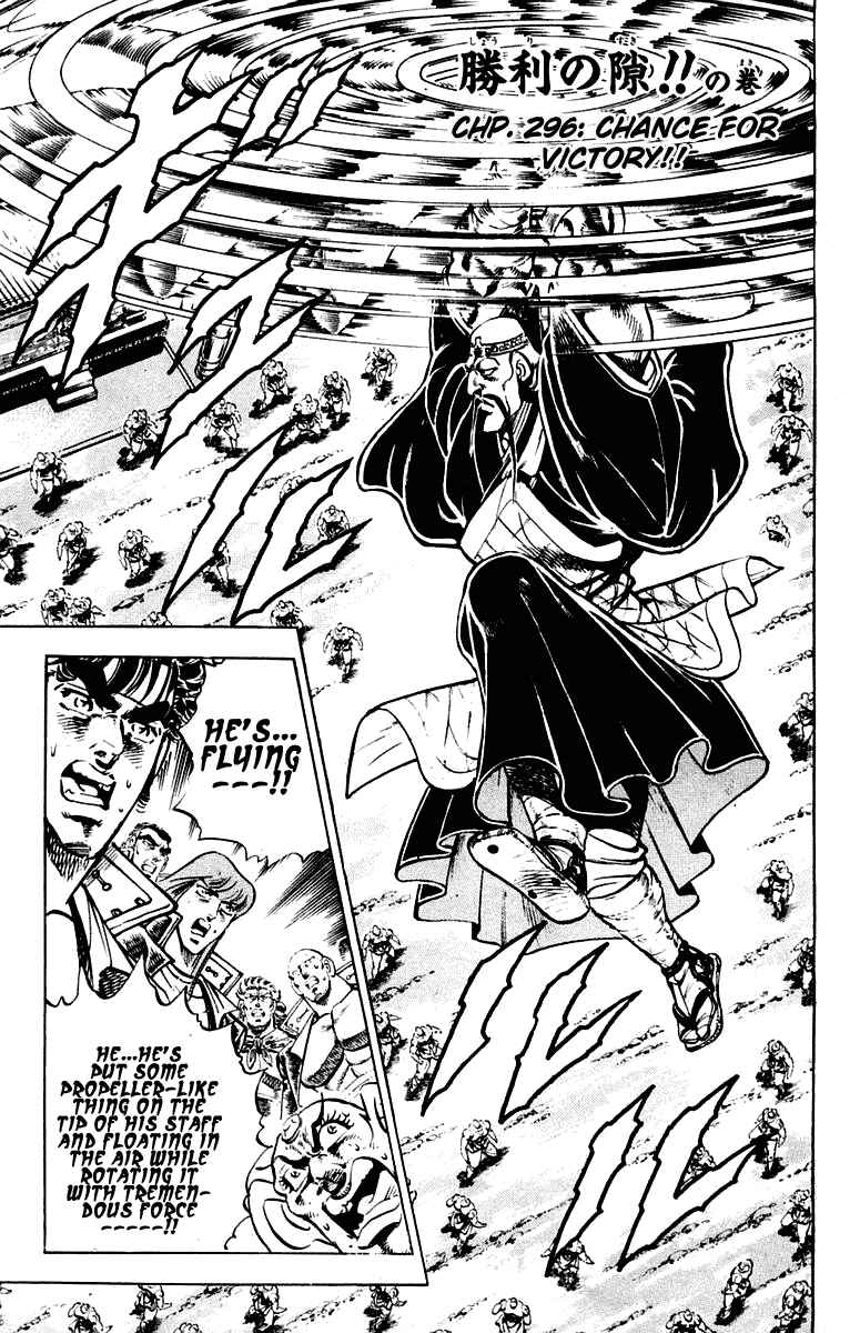 Page 1 Chapter 296 Sakigake!! Otokojuku