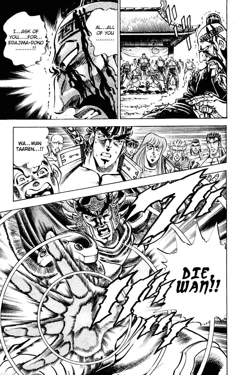 Page 15 Chapter 296 Sakigake!! Otokojuku