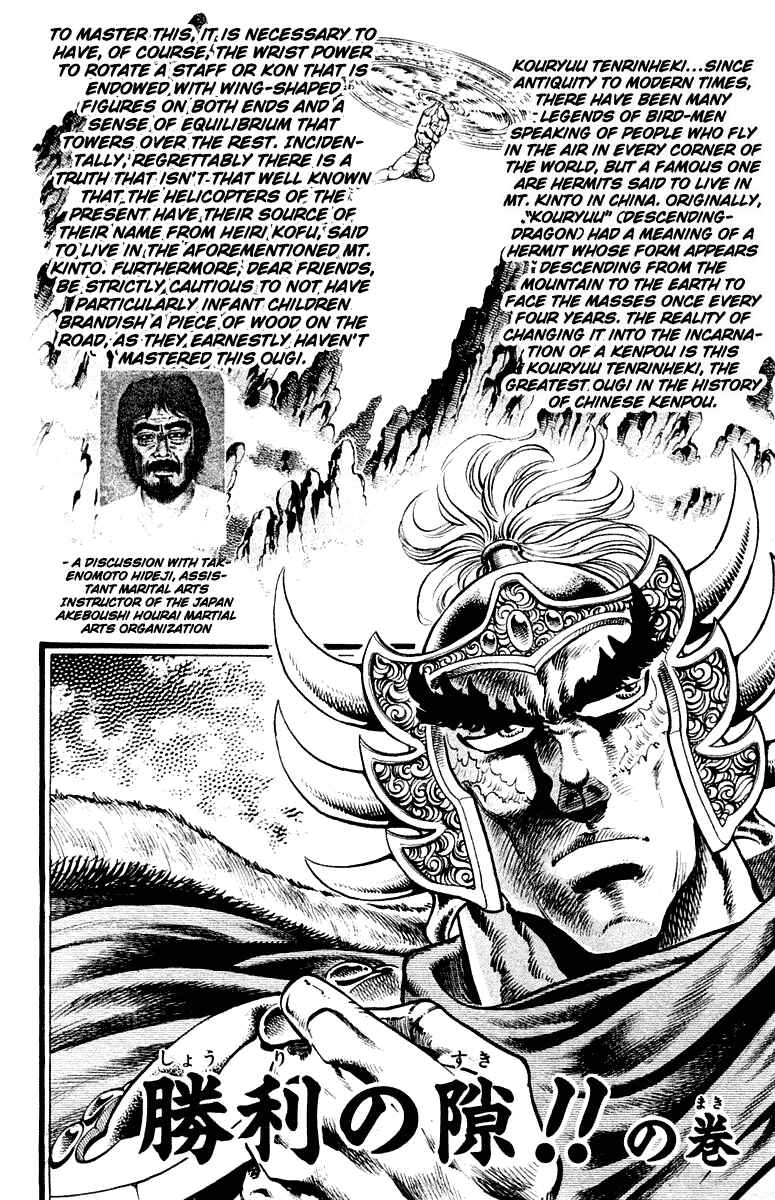 Page 2 Chapter 296 Sakigake!! Otokojuku