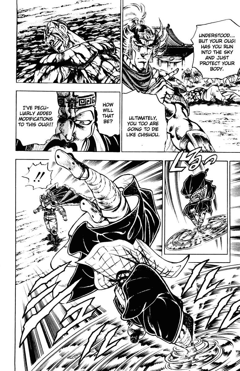 Page 4 Chapter 296 Sakigake!! Otokojuku