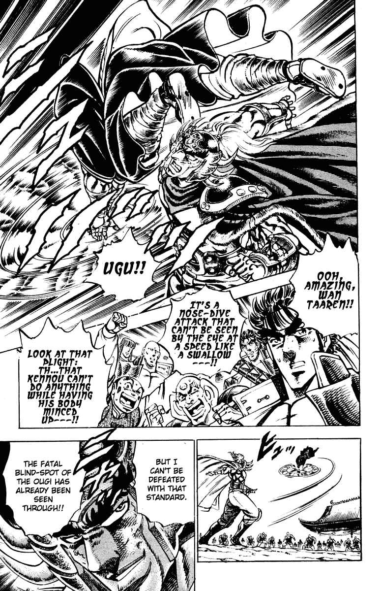 Page 7 Chapter 296 Sakigake!! Otokojuku