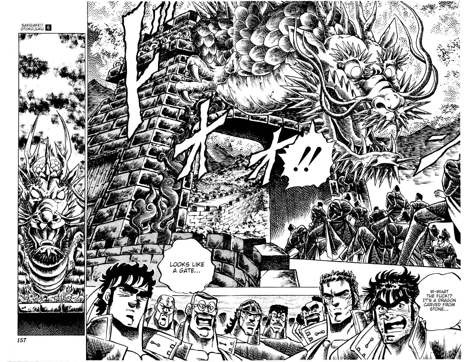 Page 18 Chapter 54 Sakigake!! Otokojuku