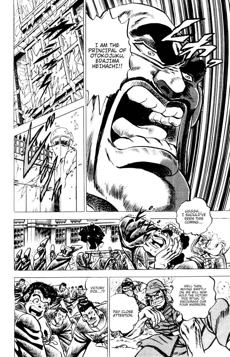 Page 6 Chapter 54 Sakigake!! Otokojuku