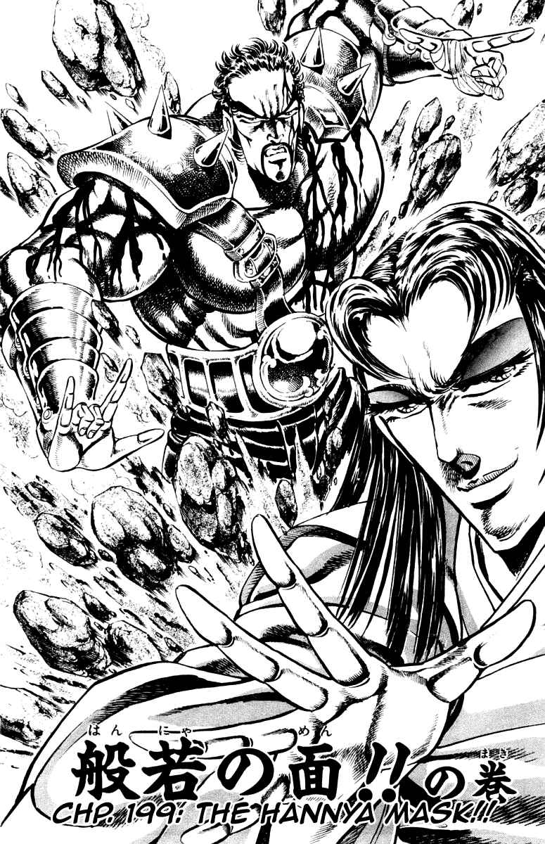 Page 2 Chapter 199 Sakigake!! Otokojuku
