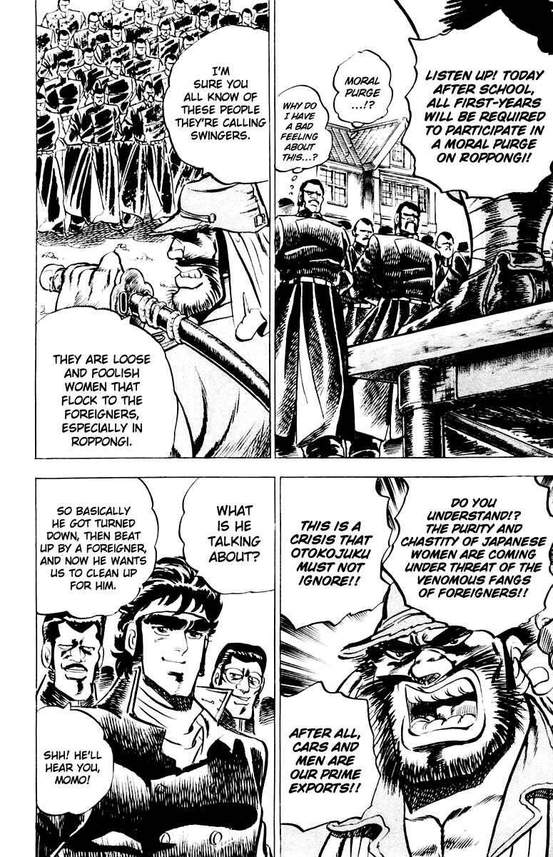 Page 7 Chapter 3 Sakigake!! Otokojuku